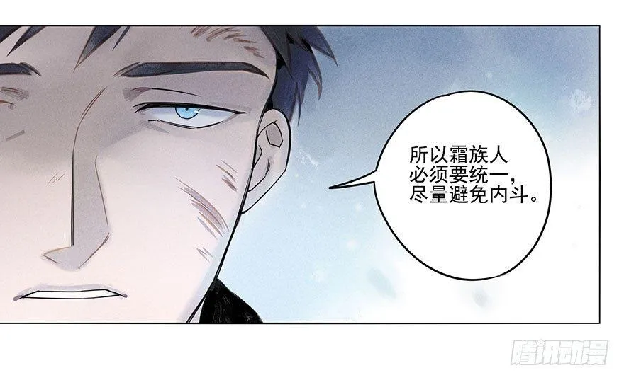 029：王储 第13页
