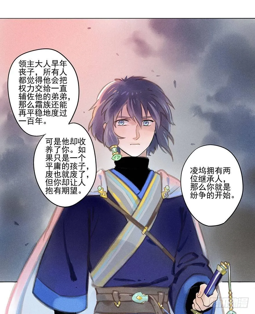 029：王储 第14页