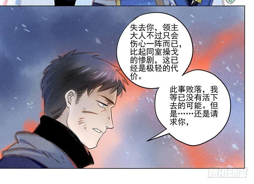029：王储 第15页
