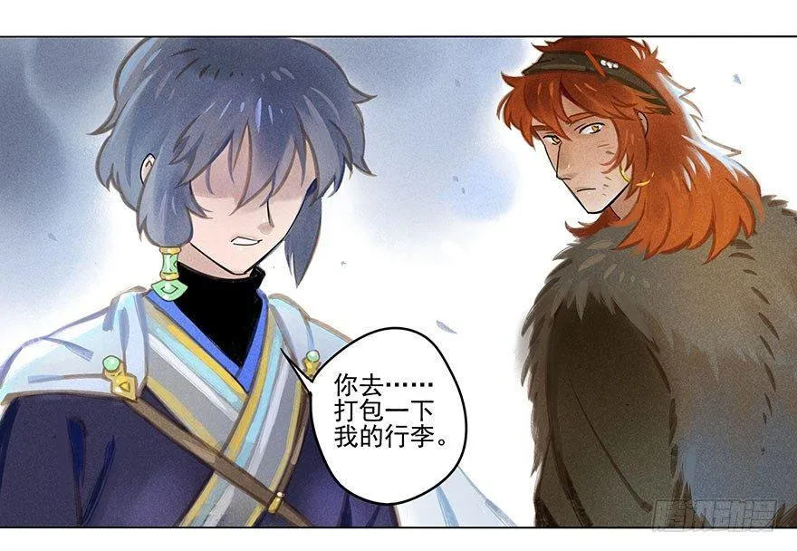 029：王储 第19页