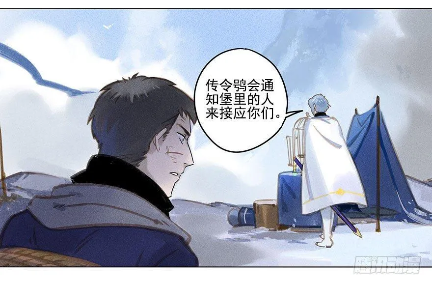 029：王储 第21页