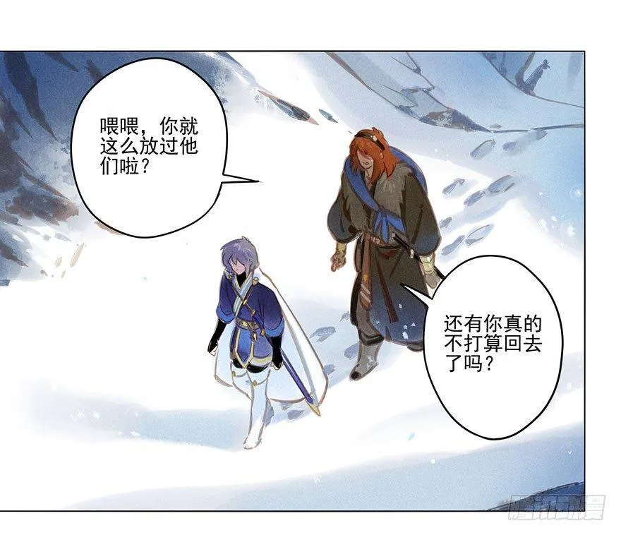 029：王储 第24页