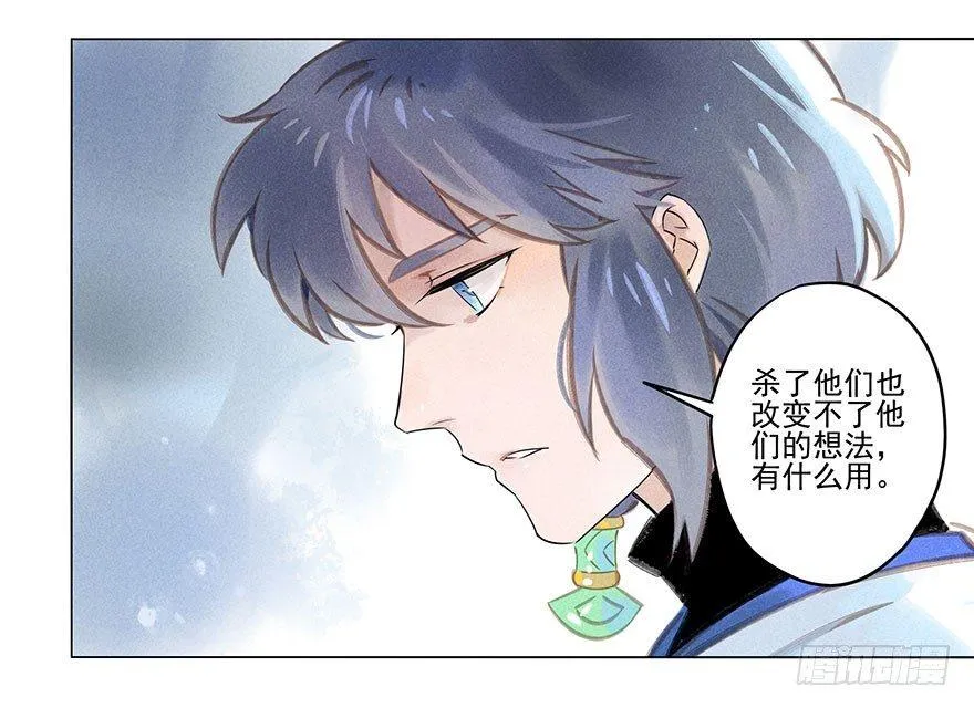 029：王储 第25页