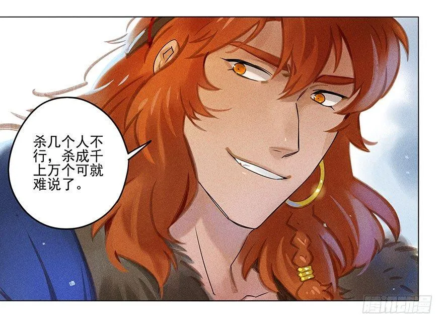 029：王储 第26页