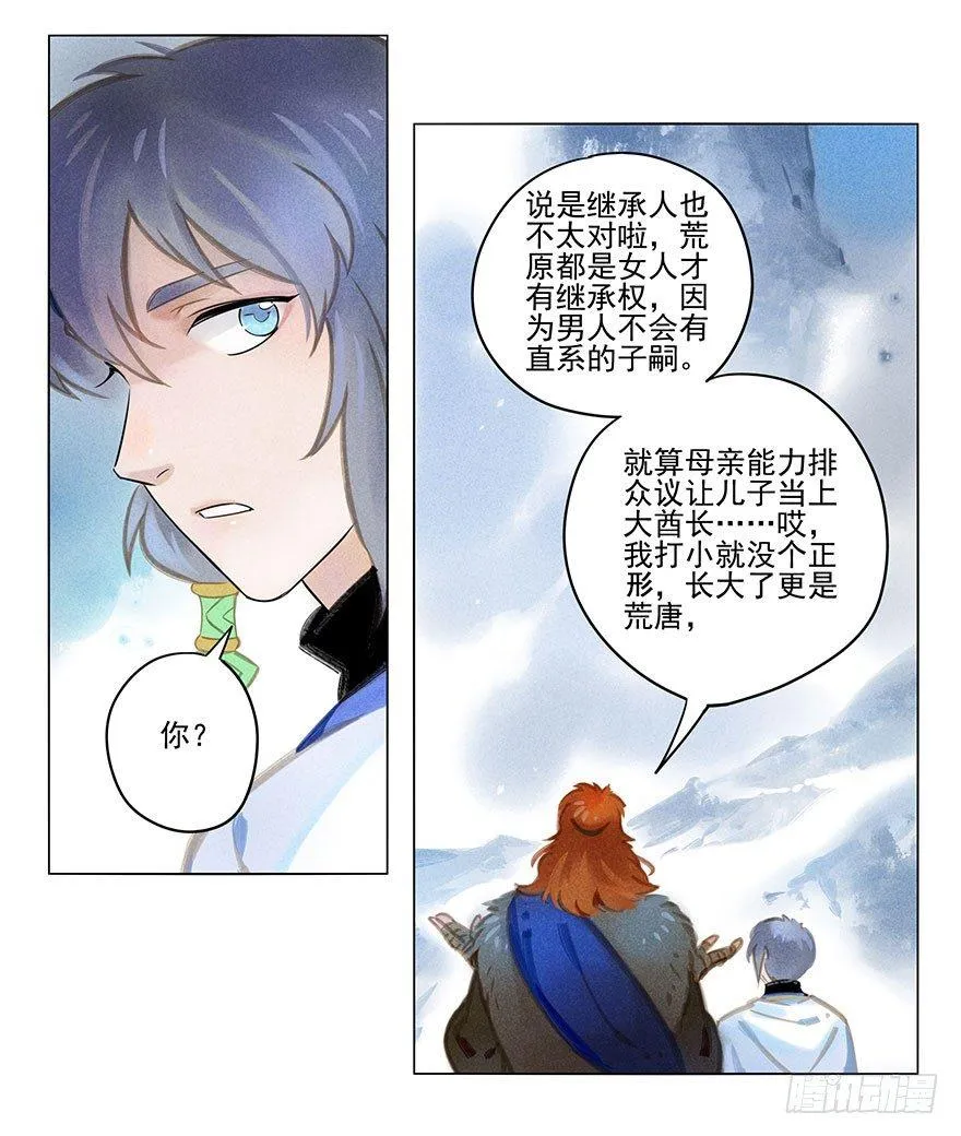 029：王储 第30页