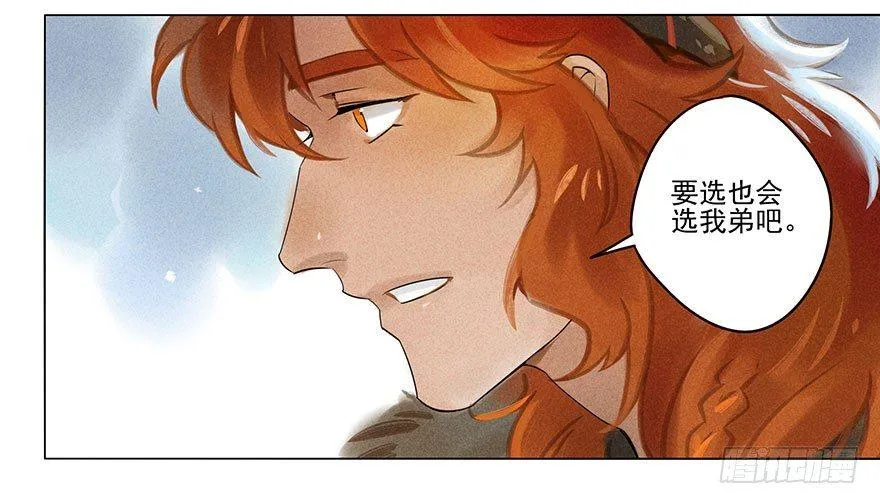 029：王储 第31页