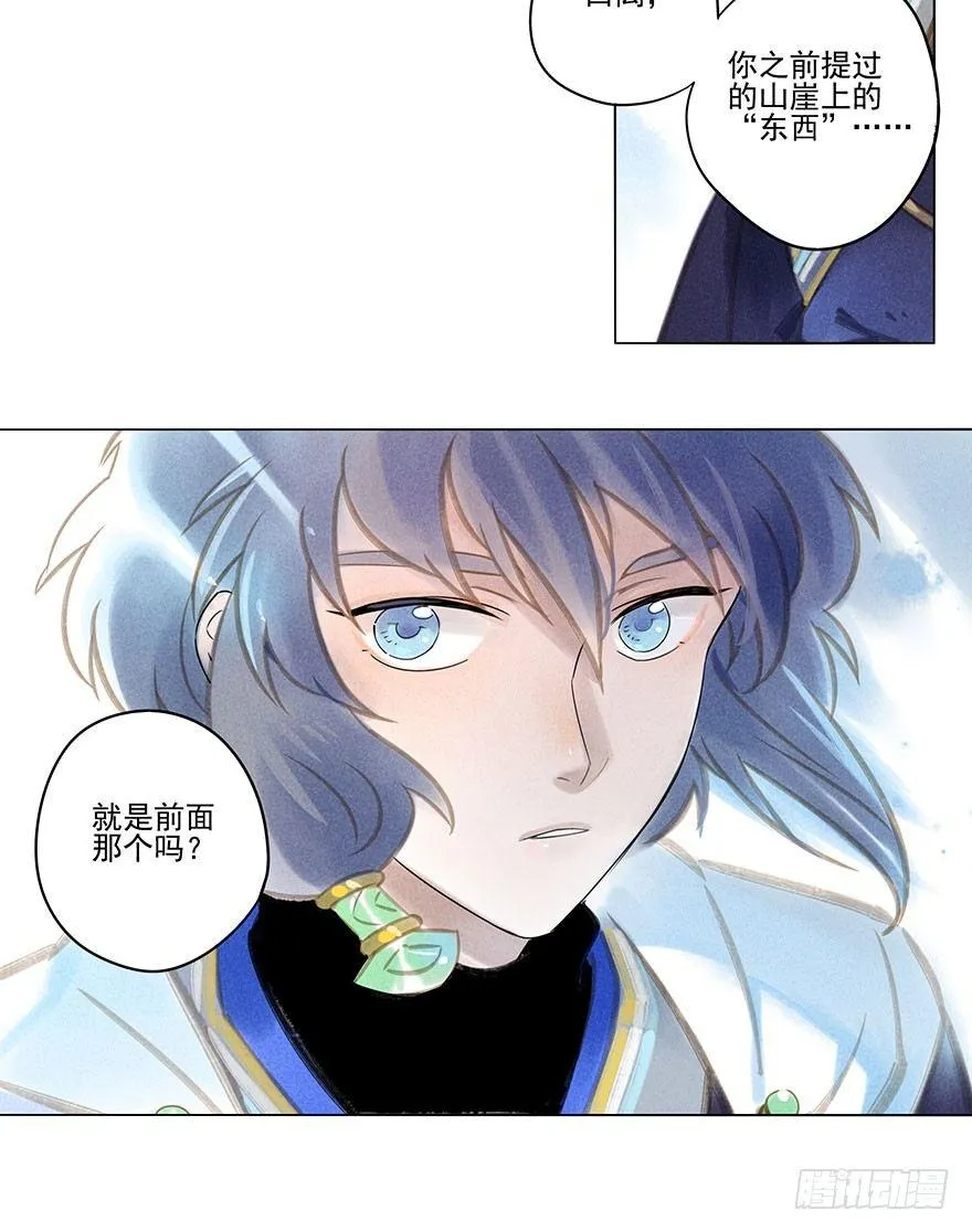 029：王储 第34页