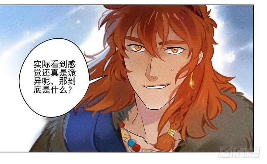 029：王储 第36页
