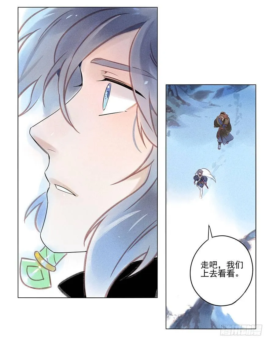 029：王储 第37页