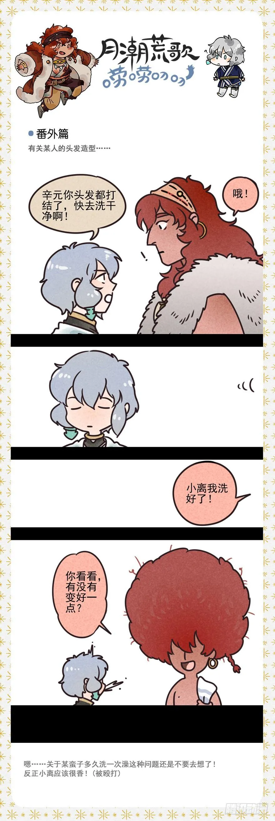 029：王储 第40页