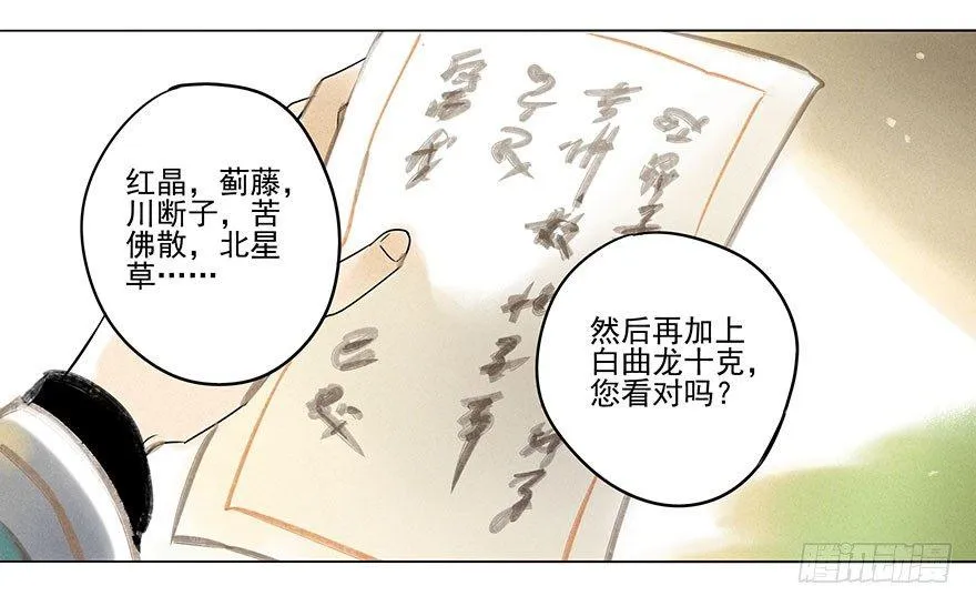 030：飞渡 第4页