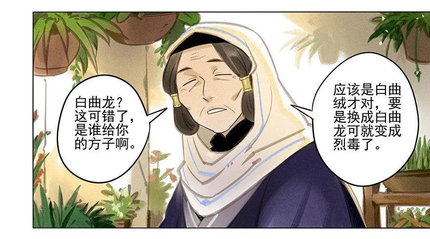 030：飞渡 第5页