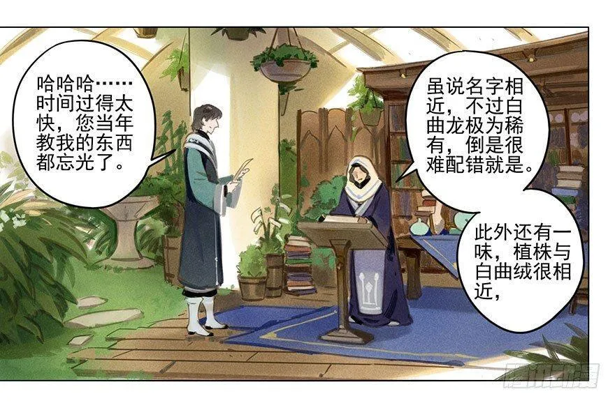 030：飞渡 第6页