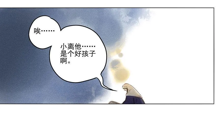 030：飞渡 第10页