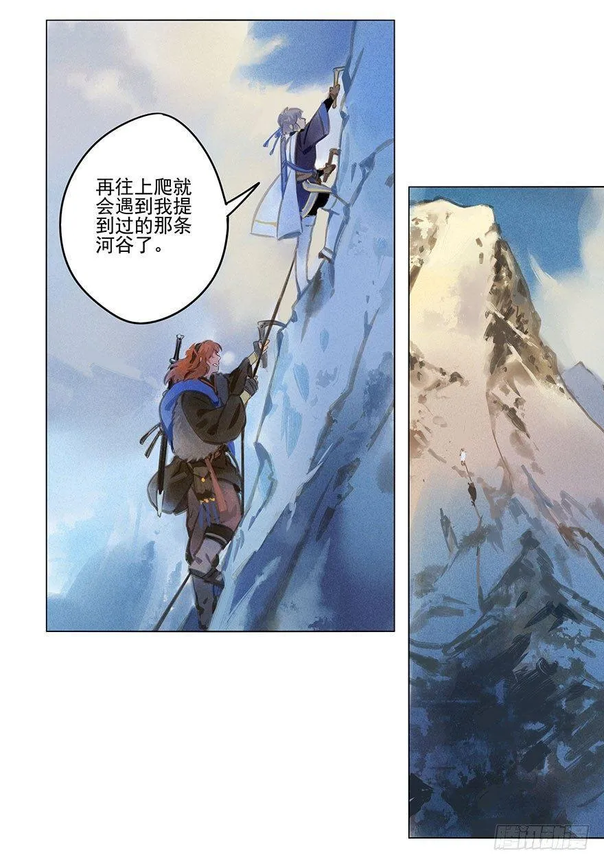 030：飞渡 第12页