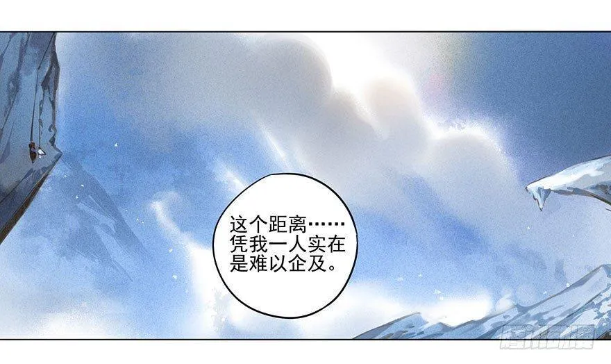 030：飞渡 第14页