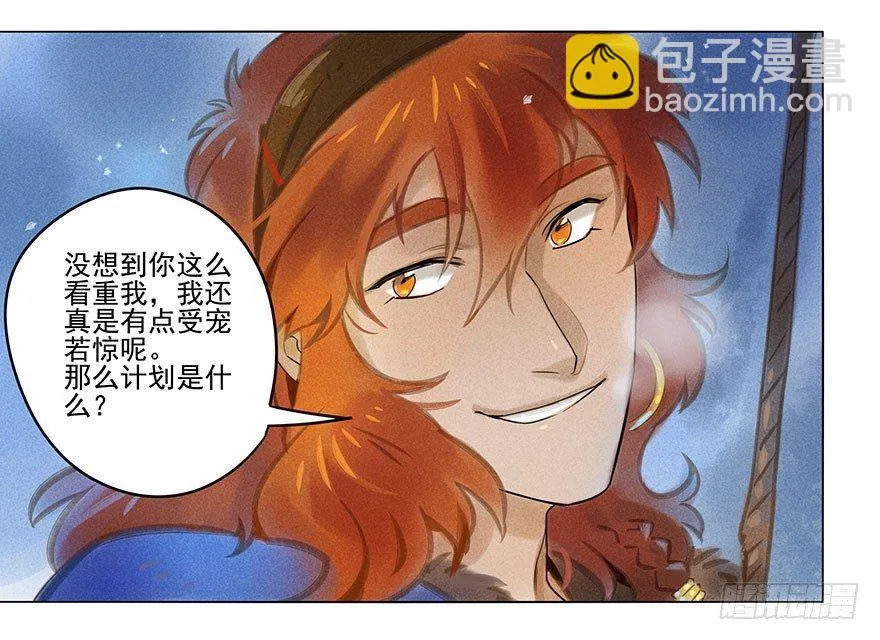 030：飞渡 第16页