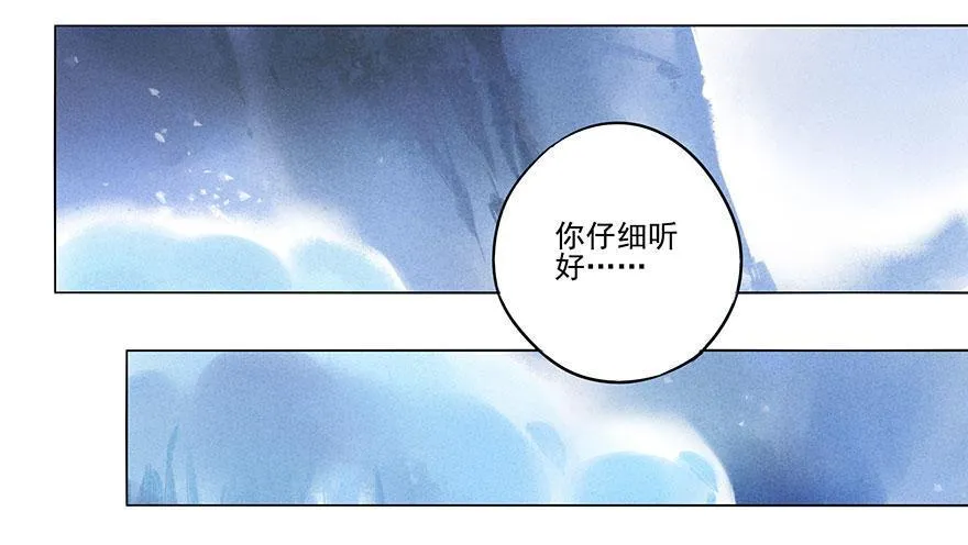 030：飞渡 第17页