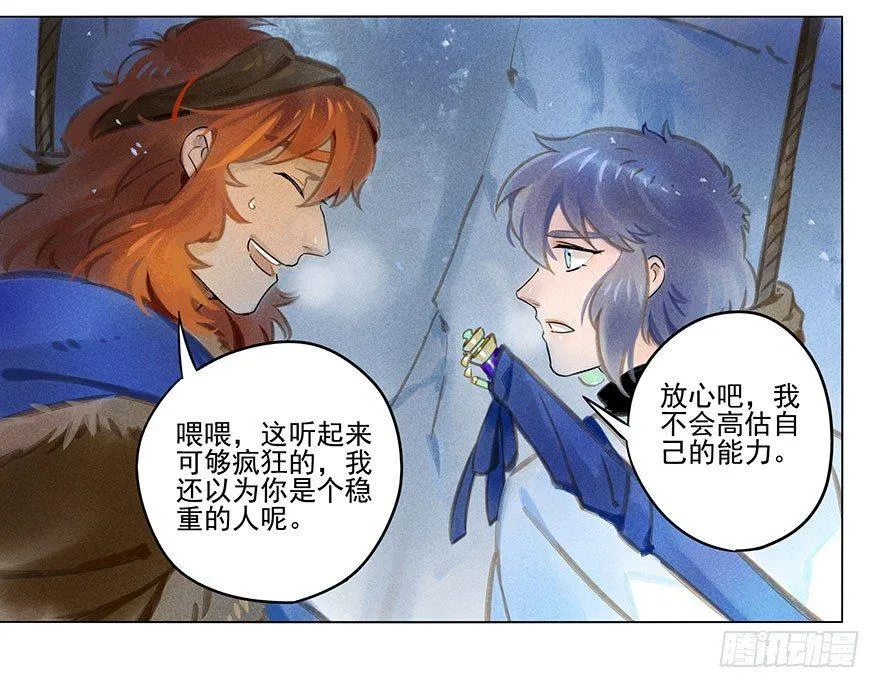 030：飞渡 第18页