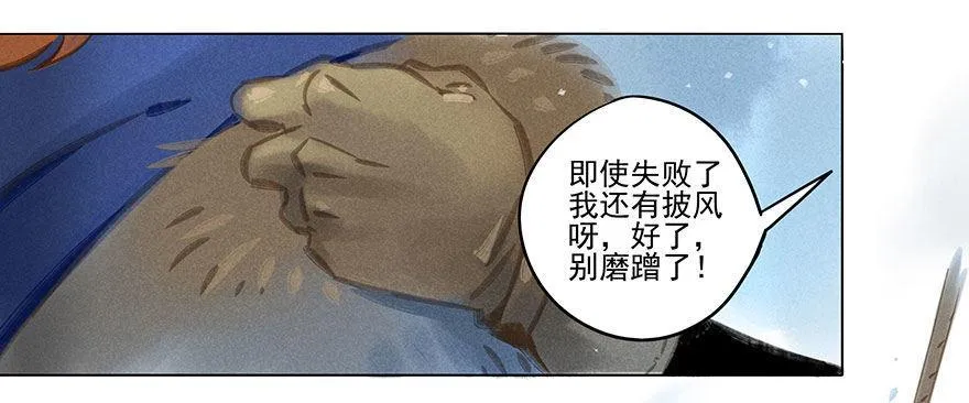 030：飞渡 第19页