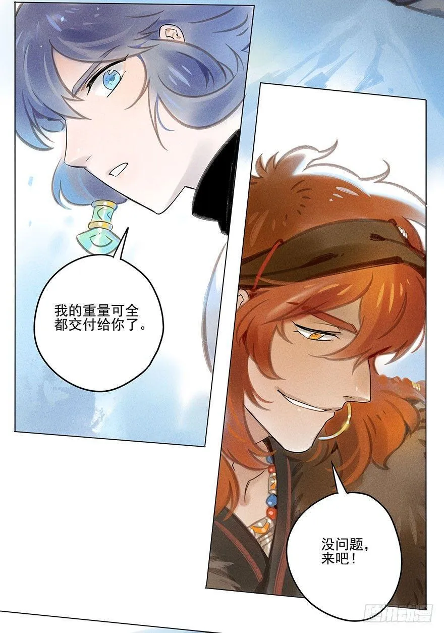 030：飞渡 第21页