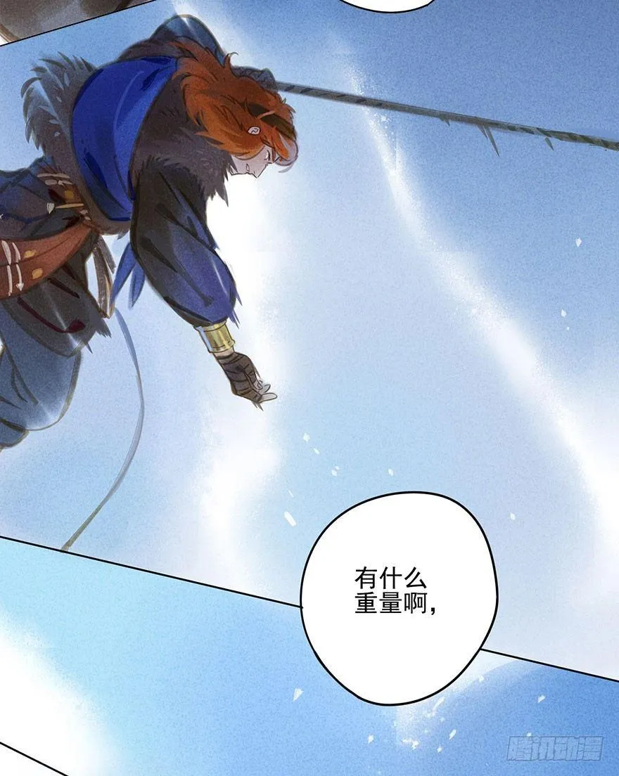 030：飞渡 第27页
