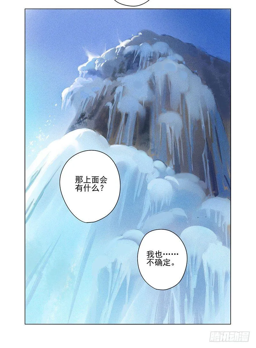 030：飞渡 第41页