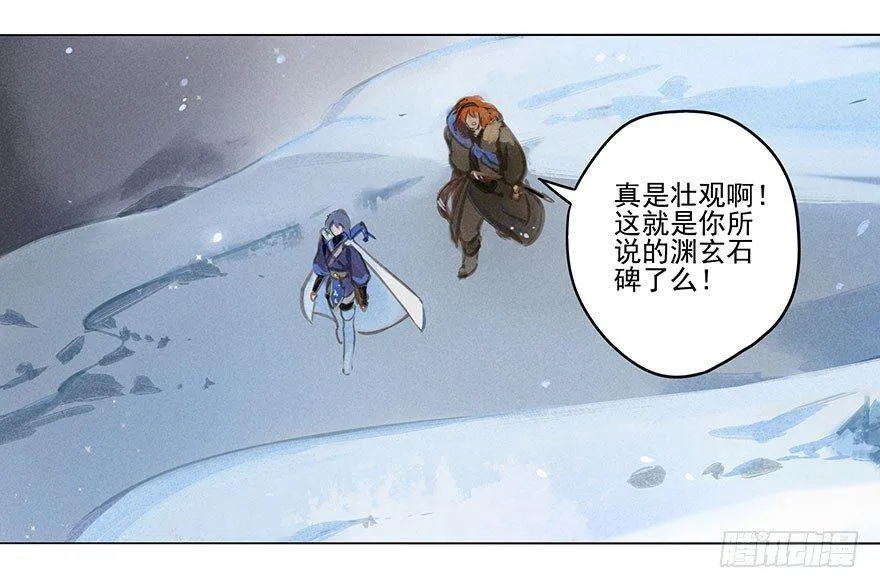 031：初雪 第3页