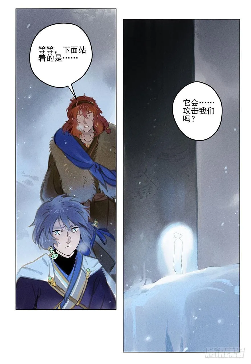 031：初雪 第4页