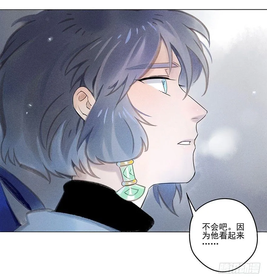 031：初雪 第5页