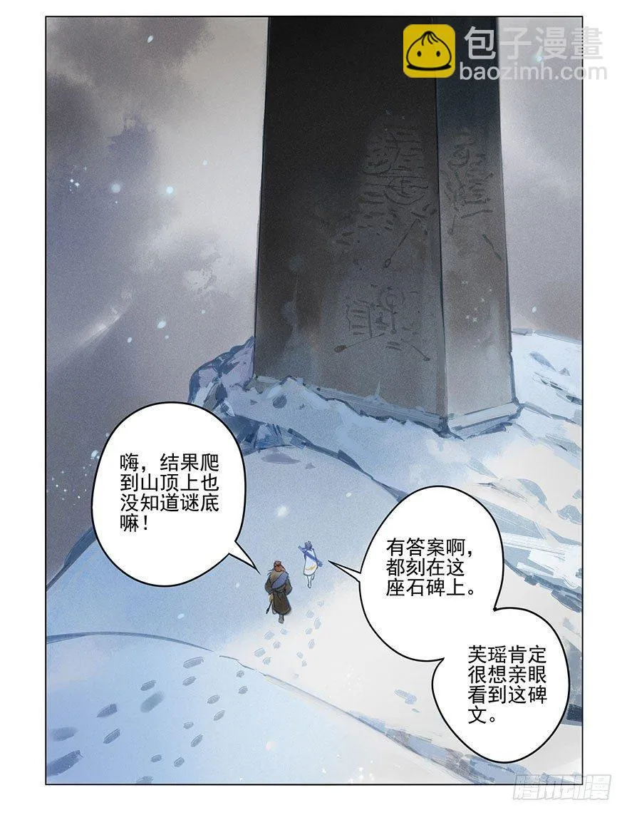 031：初雪 第8页