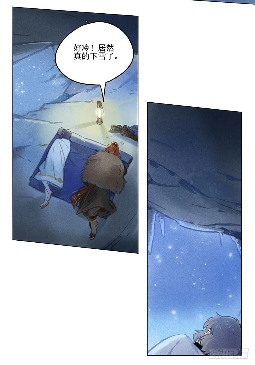 031：初雪 第11页