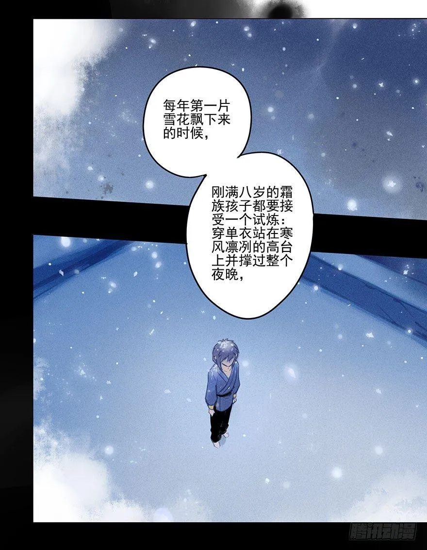 031：初雪 第13页