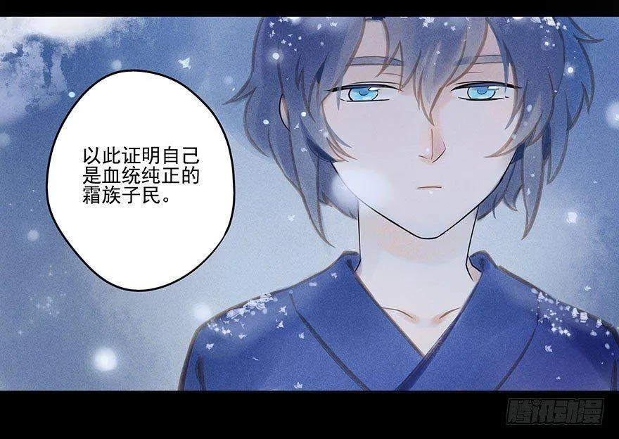 031：初雪 第14页