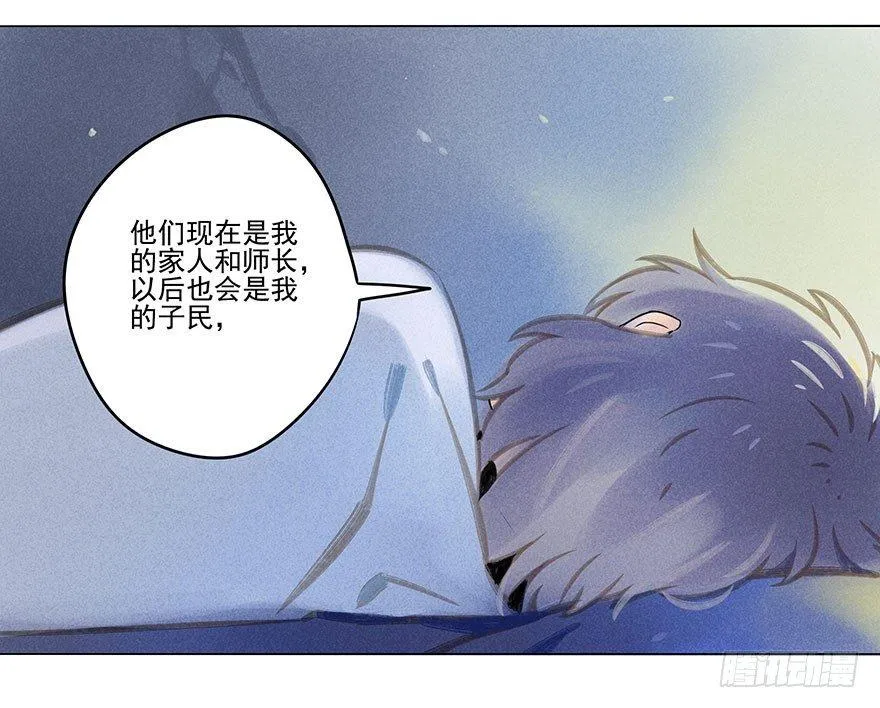 031：初雪 第17页