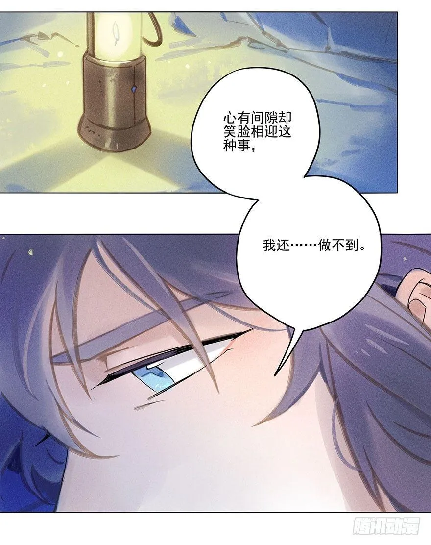 031：初雪 第18页