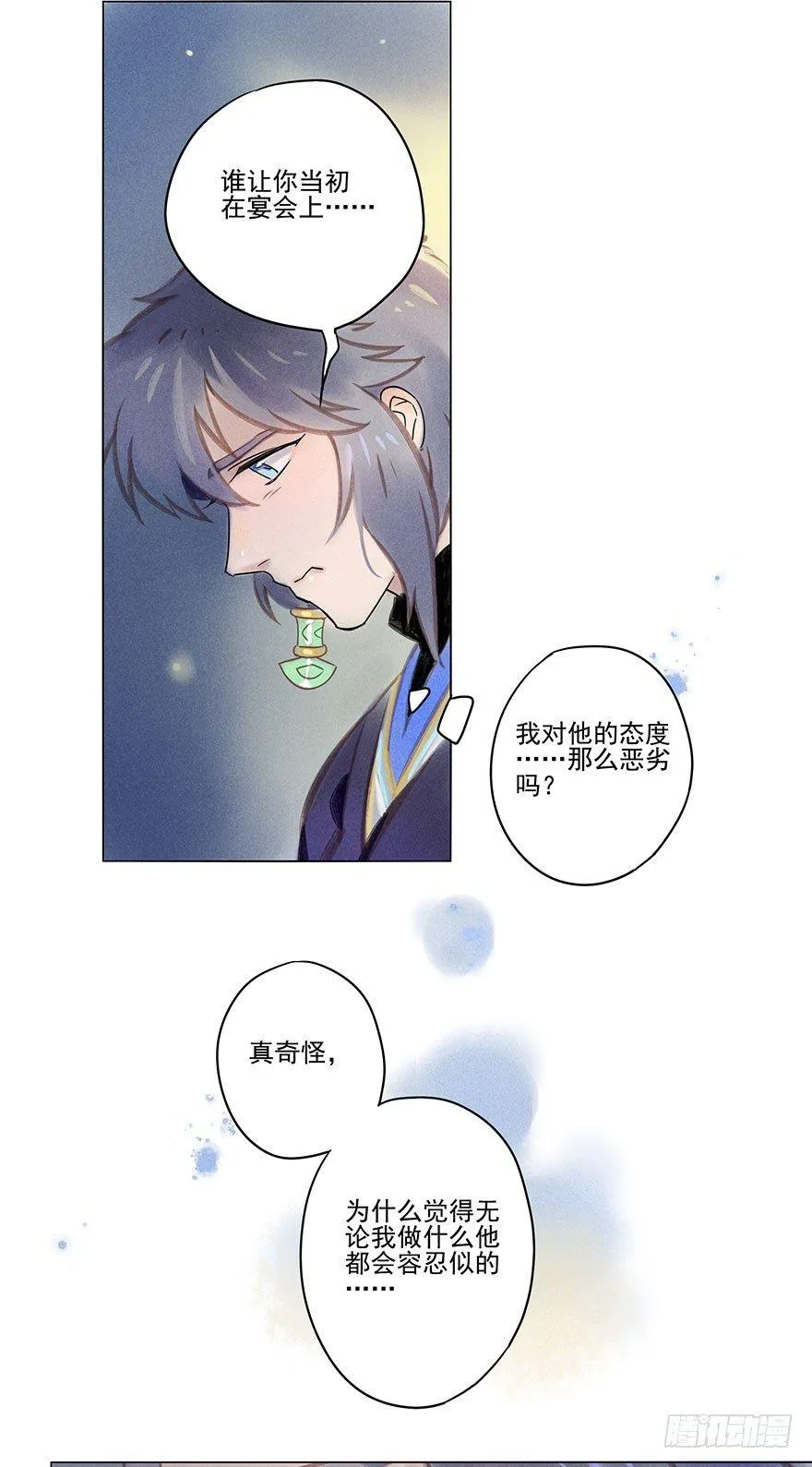 031：初雪 第21页