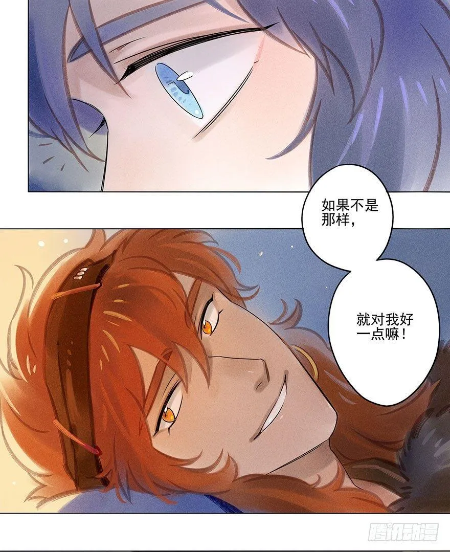 031：初雪 第22页