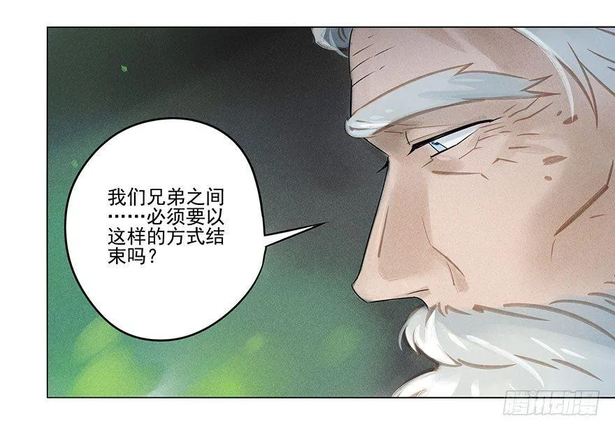 032：身世 第3页