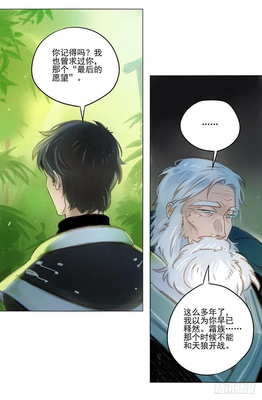 032：身世 第5页