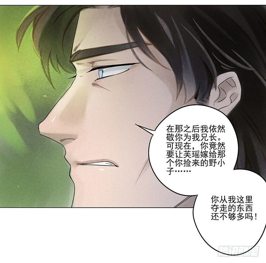 032：身世 第6页