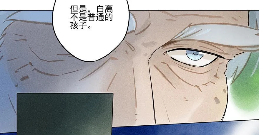 032：身世 第8页