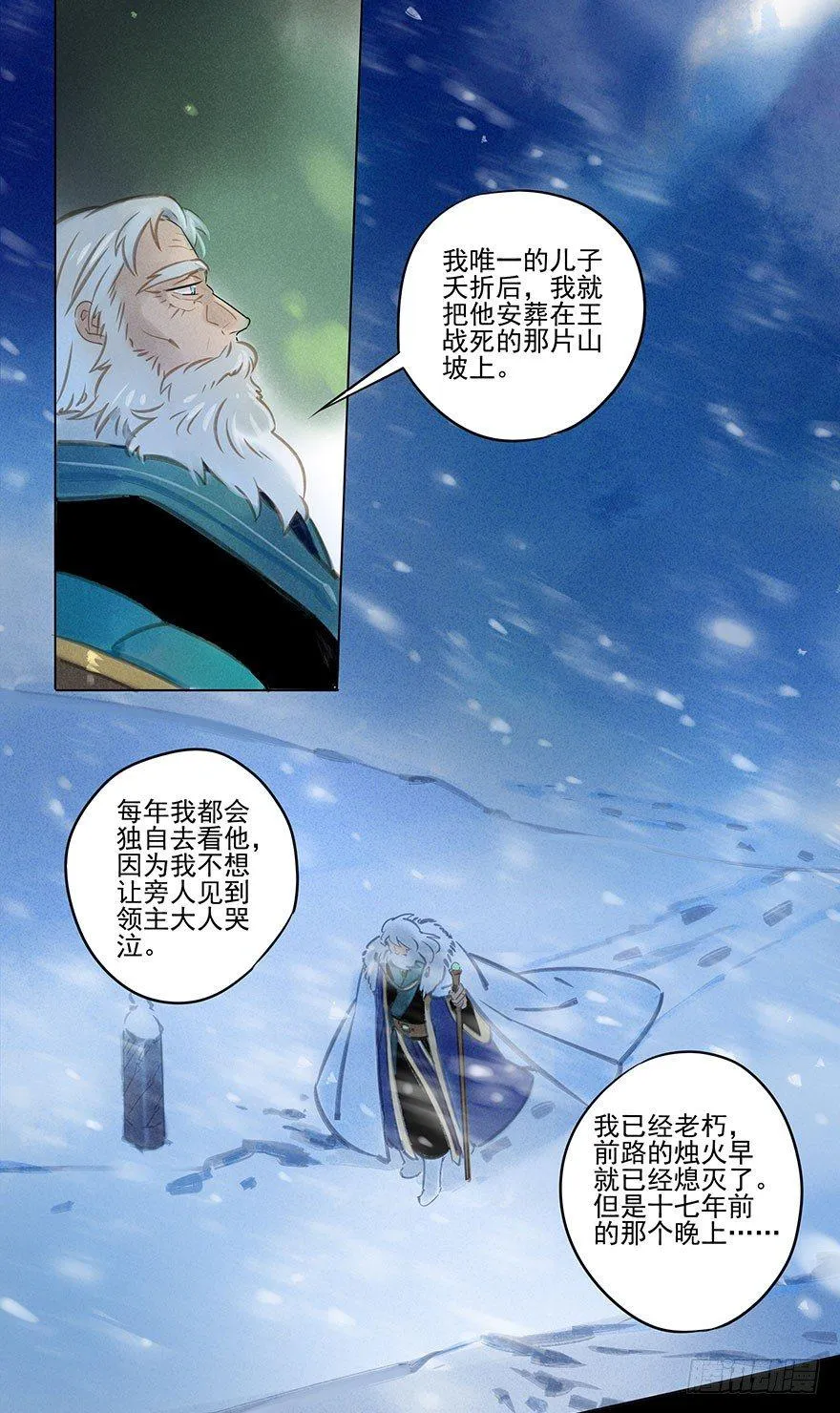 032：身世 第9页