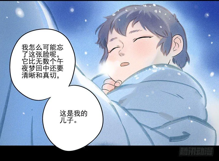 032：身世 第13页