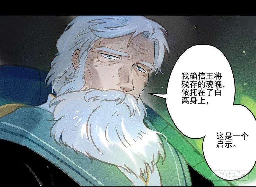 032：身世 第16页