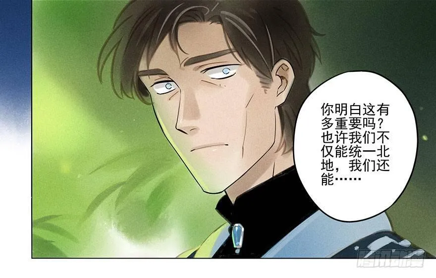 032：身世 第18页