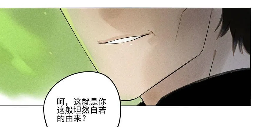 032：身世 第19页