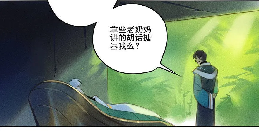 032：身世 第20页