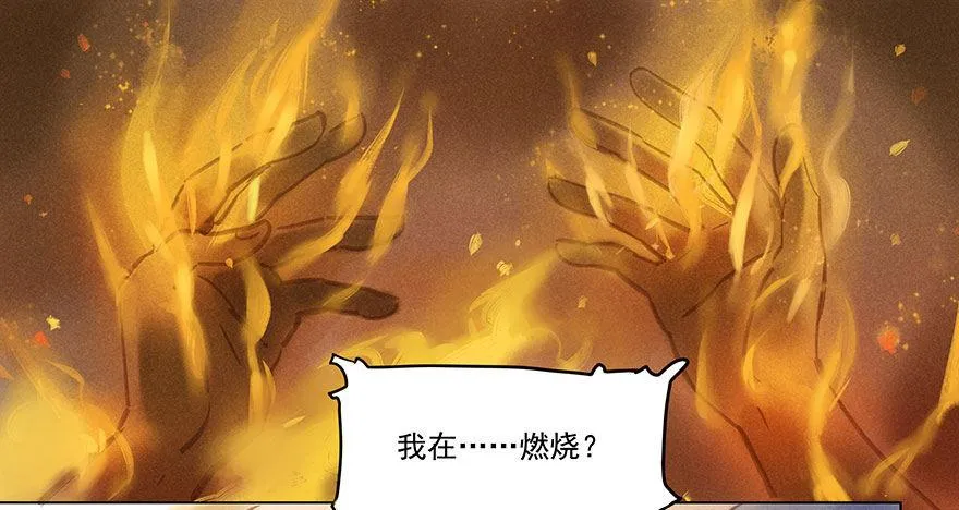 033：丧钟 第4页