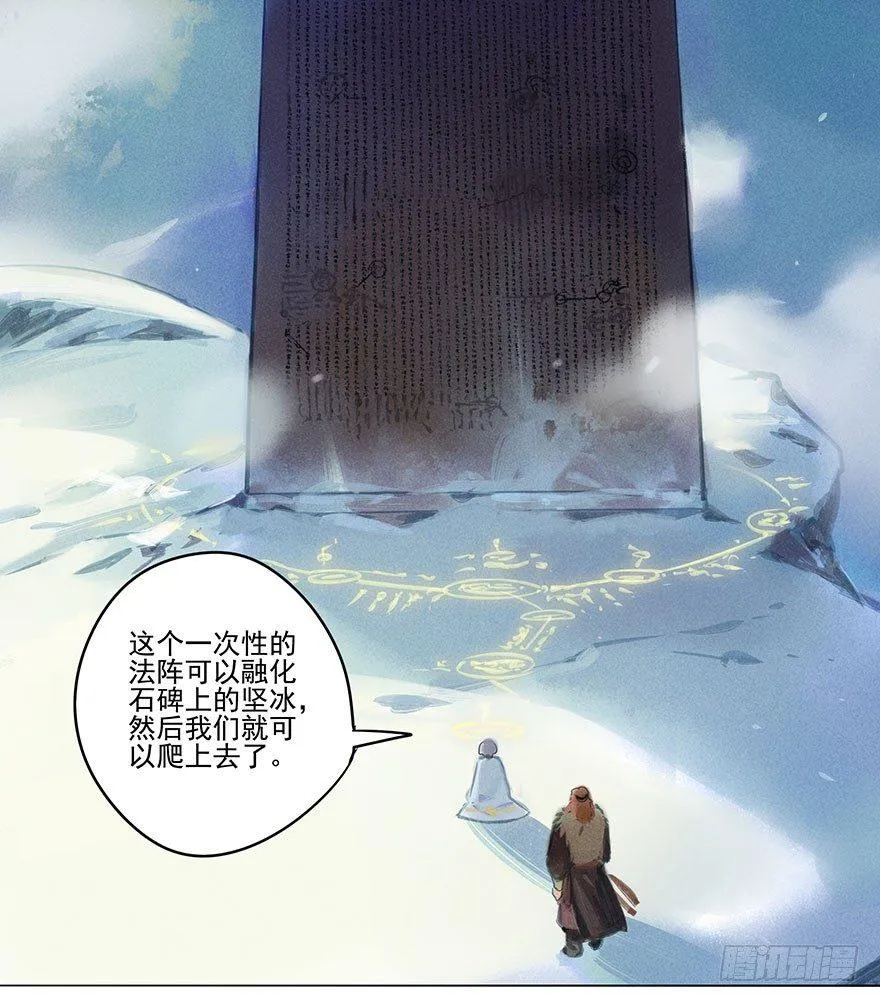033：丧钟 第13页